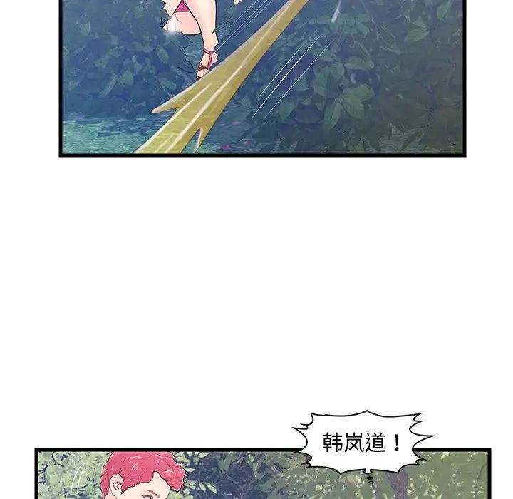 《恋人配对》漫画最新章节第7话免费下拉式在线观看章节第【96】张图片