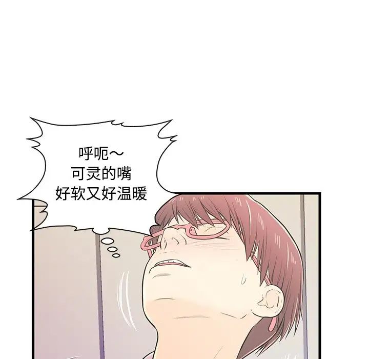 《恋人配对》漫画最新章节第7话免费下拉式在线观看章节第【70】张图片