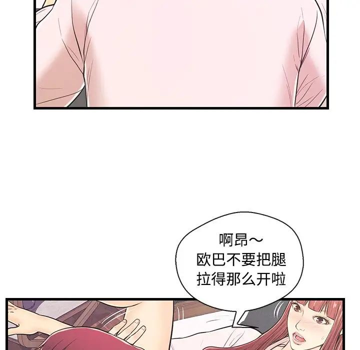 《恋人配对》漫画最新章节第7话免费下拉式在线观看章节第【9】张图片