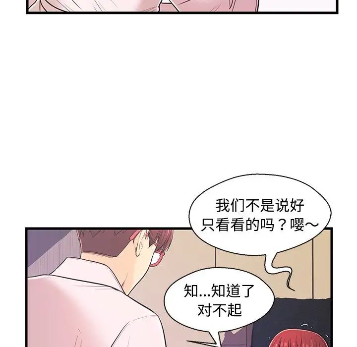 《恋人配对》漫画最新章节第7话免费下拉式在线观看章节第【5】张图片