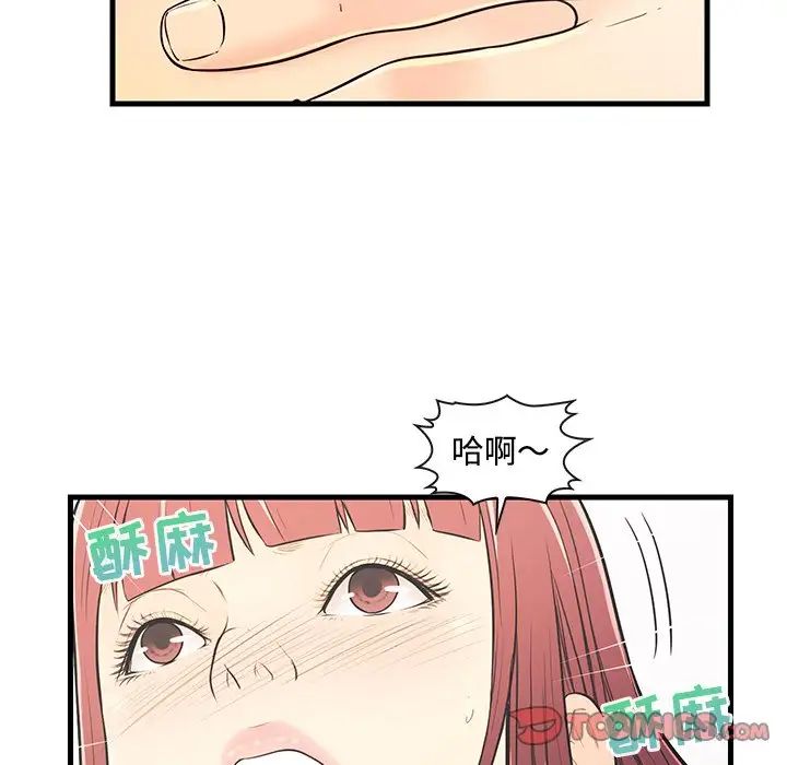 《恋人配对》漫画最新章节第7话免费下拉式在线观看章节第【34】张图片