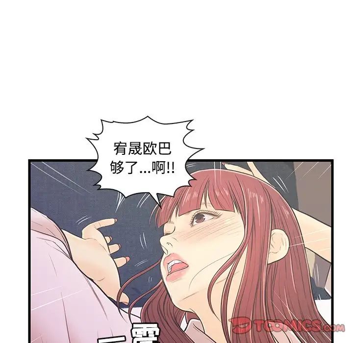 《恋人配对》漫画最新章节第7话免费下拉式在线观看章节第【18】张图片