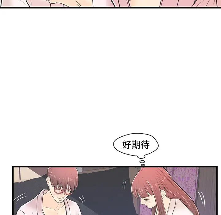 《恋人配对》漫画最新章节第7话免费下拉式在线观看章节第【53】张图片