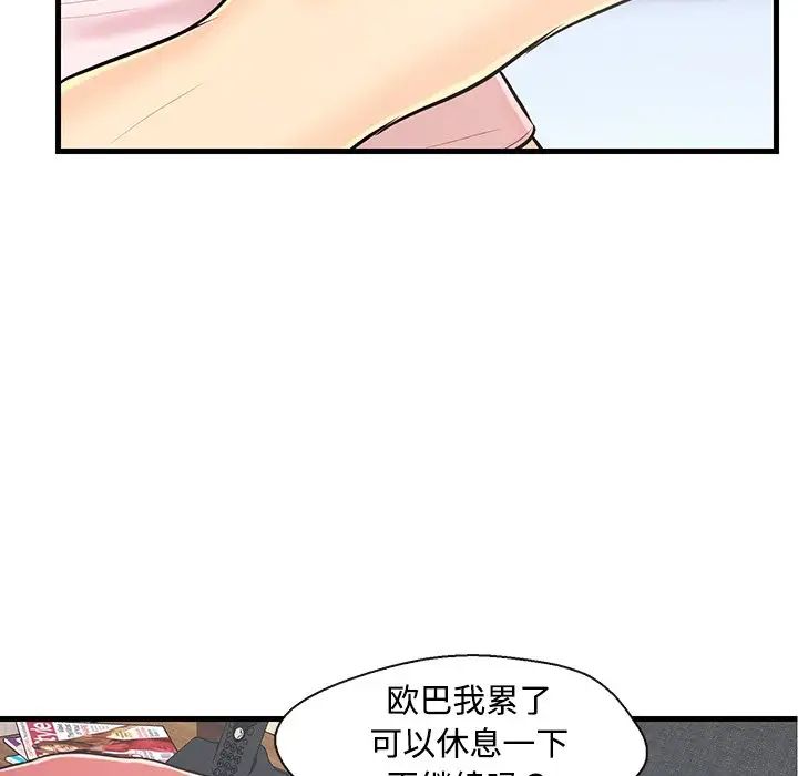 《恋人配对》漫画最新章节第7话免费下拉式在线观看章节第【43】张图片