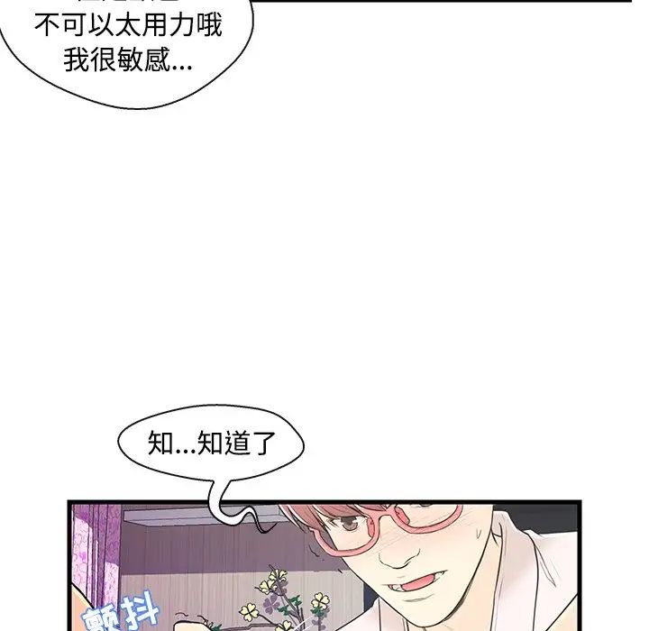 《恋人配对》漫画最新章节第7话免费下拉式在线观看章节第【30】张图片