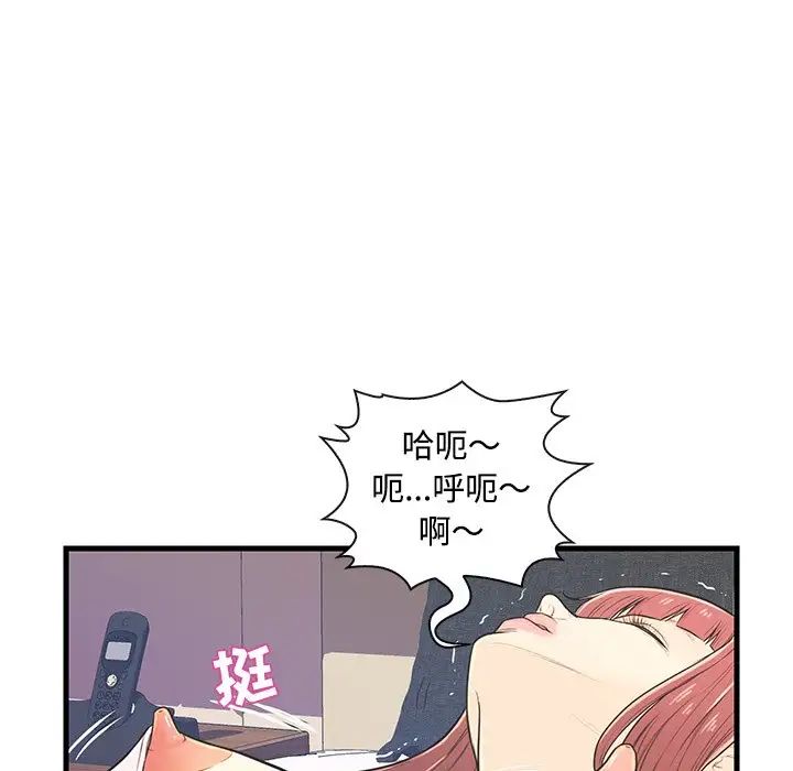 《恋人配对》漫画最新章节第7话免费下拉式在线观看章节第【22】张图片