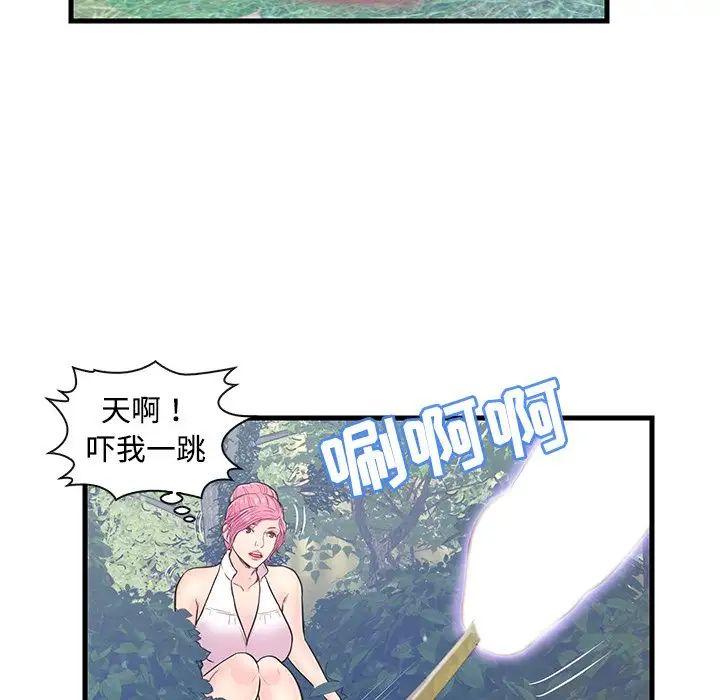 《恋人配对》漫画最新章节第7话免费下拉式在线观看章节第【95】张图片