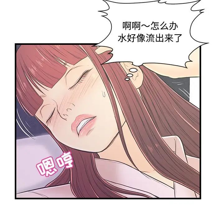 《恋人配对》漫画最新章节第7话免费下拉式在线观看章节第【14】张图片