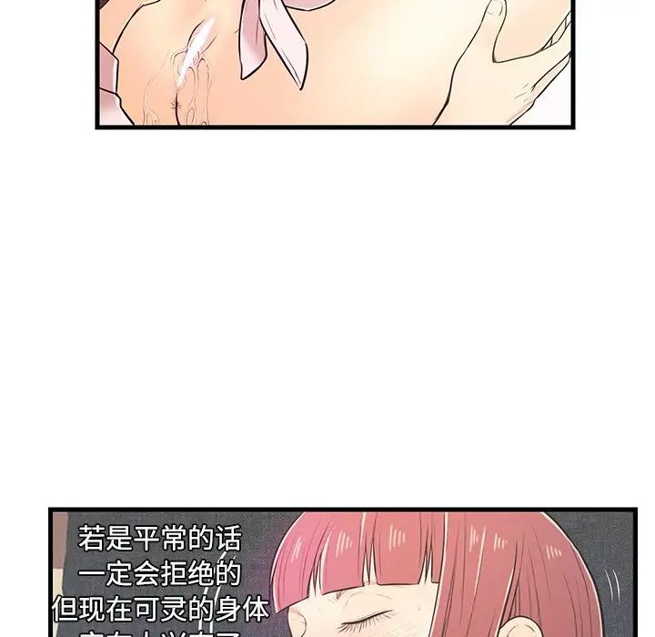 《恋人配对》漫画最新章节第7话免费下拉式在线观看章节第【28】张图片