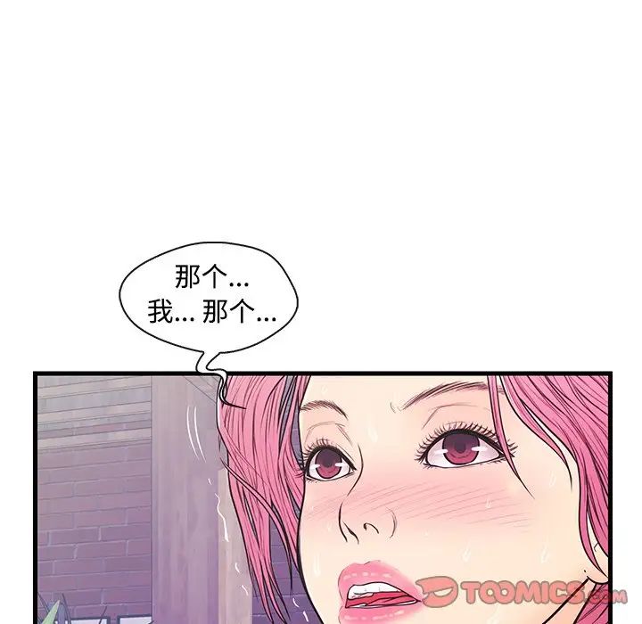 《恋人配对》漫画最新章节第8话免费下拉式在线观看章节第【98】张图片