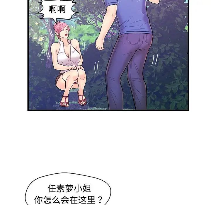 《恋人配对》漫画最新章节第8话免费下拉式在线观看章节第【9】张图片