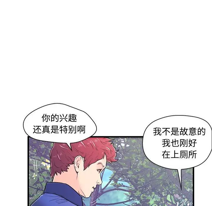 《恋人配对》漫画最新章节第8话免费下拉式在线观看章节第【11】张图片