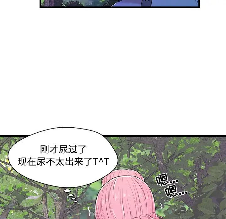 《恋人配对》漫画最新章节第8话免费下拉式在线观看章节第【23】张图片