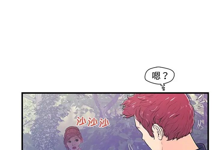 《恋人配对》漫画最新章节第8话免费下拉式在线观看章节第【3】张图片