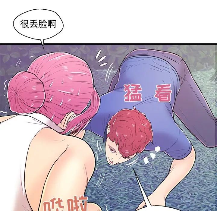 《恋人配对》漫画最新章节第8话免费下拉式在线观看章节第【33】张图片