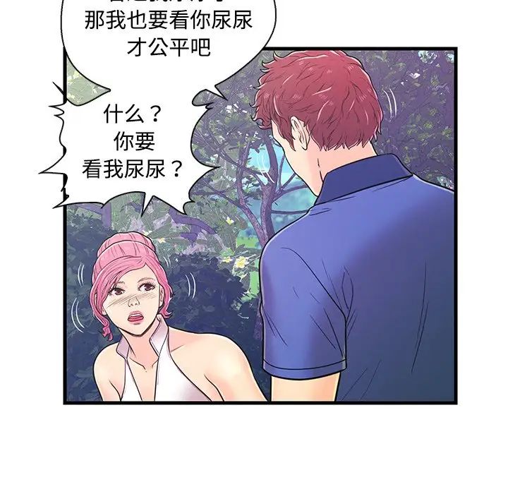 《恋人配对》漫画最新章节第8话免费下拉式在线观看章节第【13】张图片