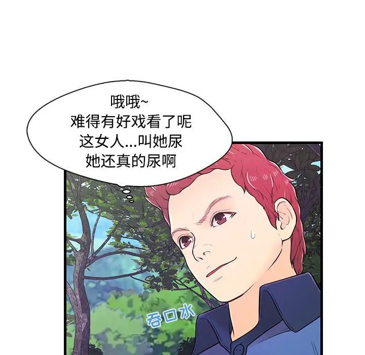 《恋人配对》漫画最新章节第8话免费下拉式在线观看章节第【22】张图片