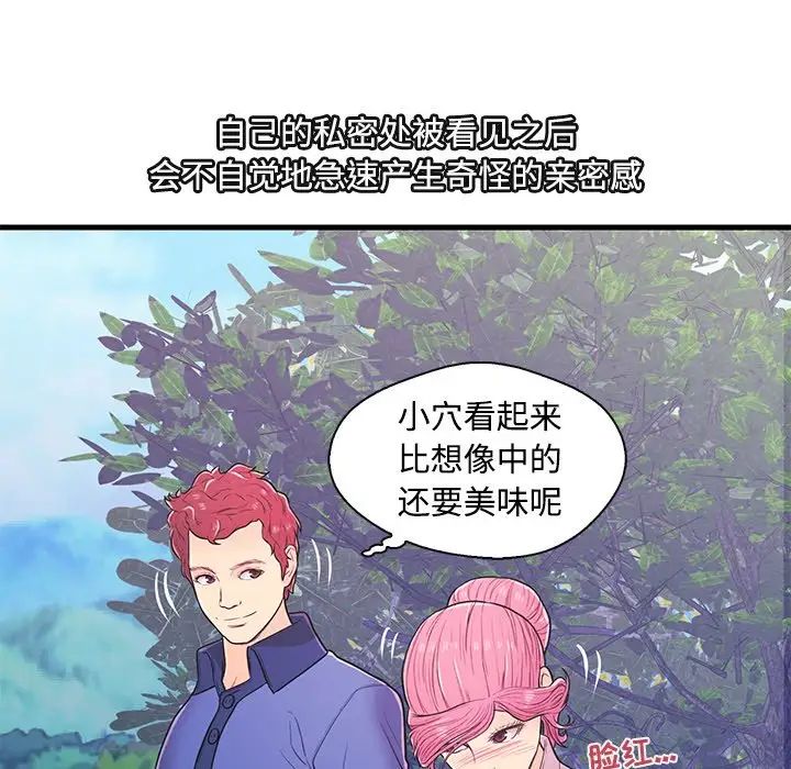 《恋人配对》漫画最新章节第8话免费下拉式在线观看章节第【38】张图片