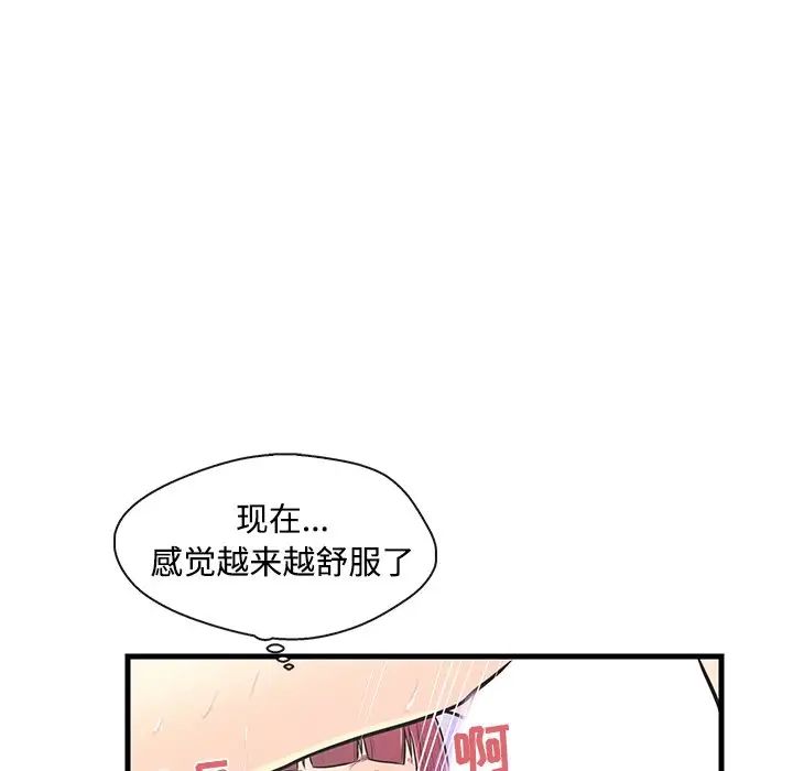 《恋人配对》漫画最新章节第8话免费下拉式在线观看章节第【76】张图片