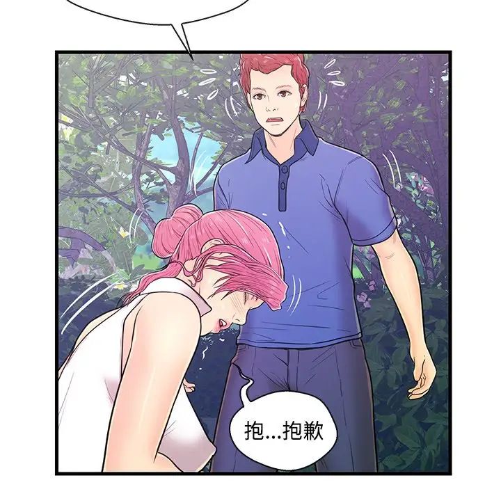 《恋人配对》漫画最新章节第8话免费下拉式在线观看章节第【10】张图片