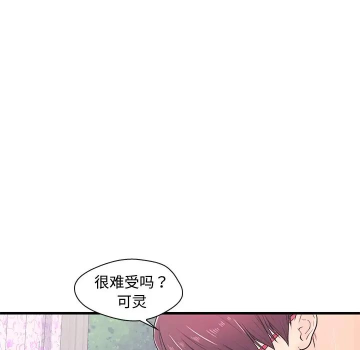 《恋人配对》漫画最新章节第8话免费下拉式在线观看章节第【69】张图片