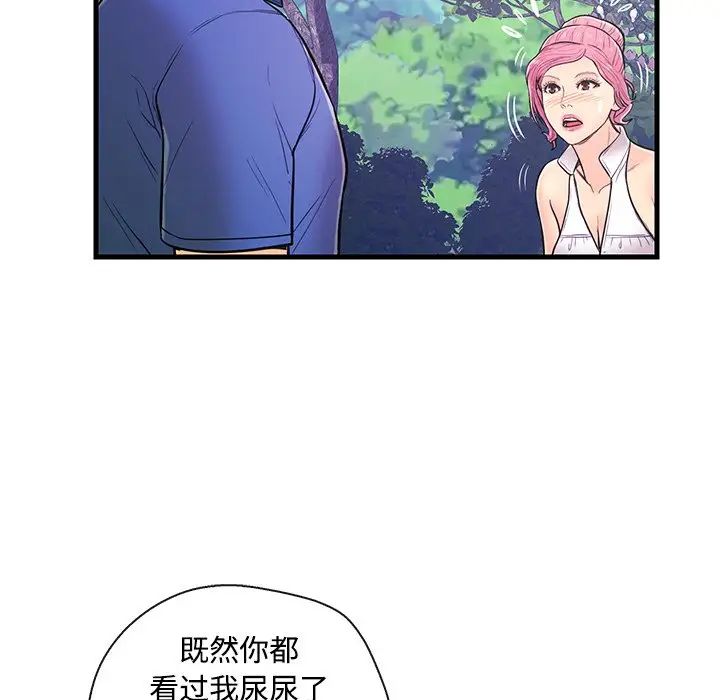 《恋人配对》漫画最新章节第8话免费下拉式在线观看章节第【12】张图片