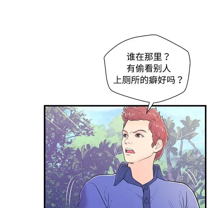 《恋人配对》漫画最新章节第8话免费下拉式在线观看章节第【5】张图片