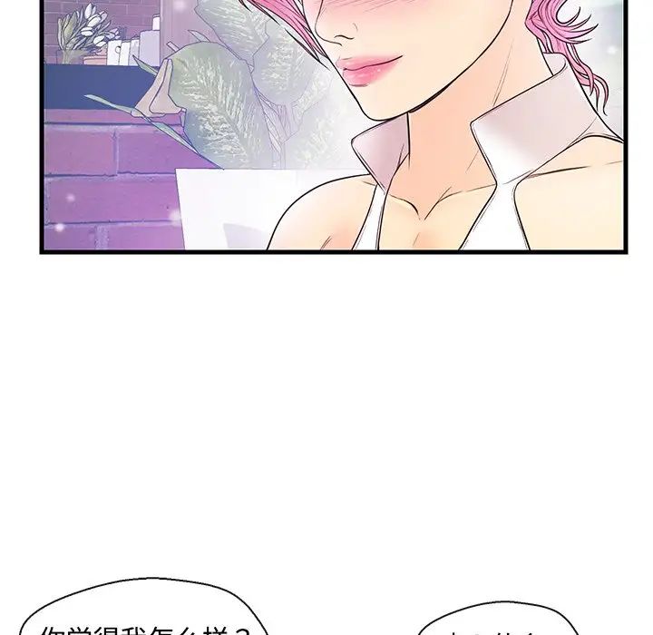 《恋人配对》漫画最新章节第8话免费下拉式在线观看章节第【49】张图片