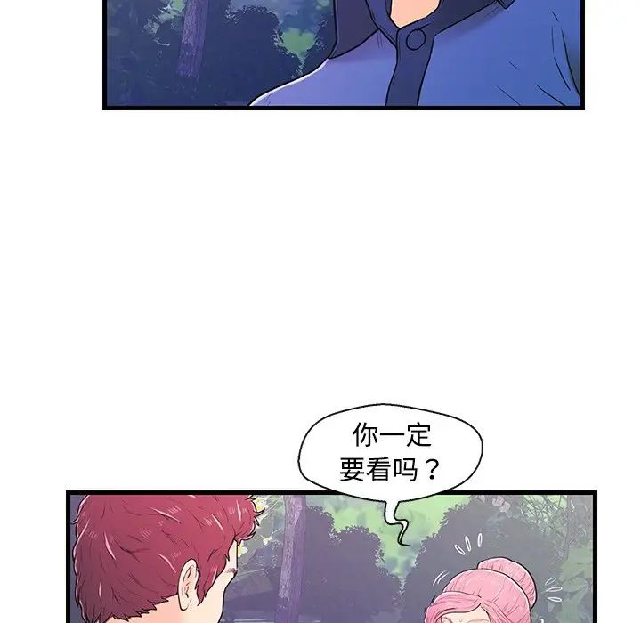 《恋人配对》漫画最新章节第8话免费下拉式在线观看章节第【17】张图片