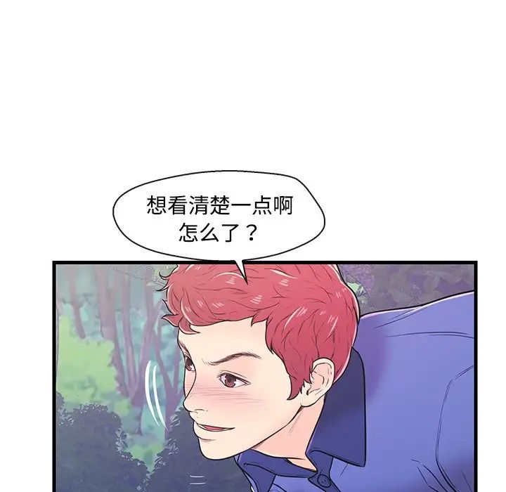 《恋人配对》漫画最新章节第8话免费下拉式在线观看章节第【31】张图片