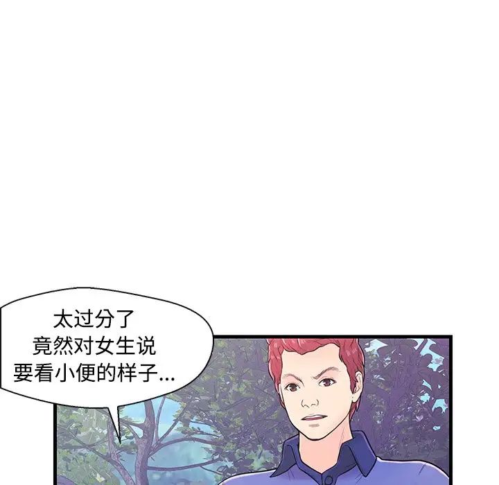 《恋人配对》漫画最新章节第8话免费下拉式在线观看章节第【14】张图片