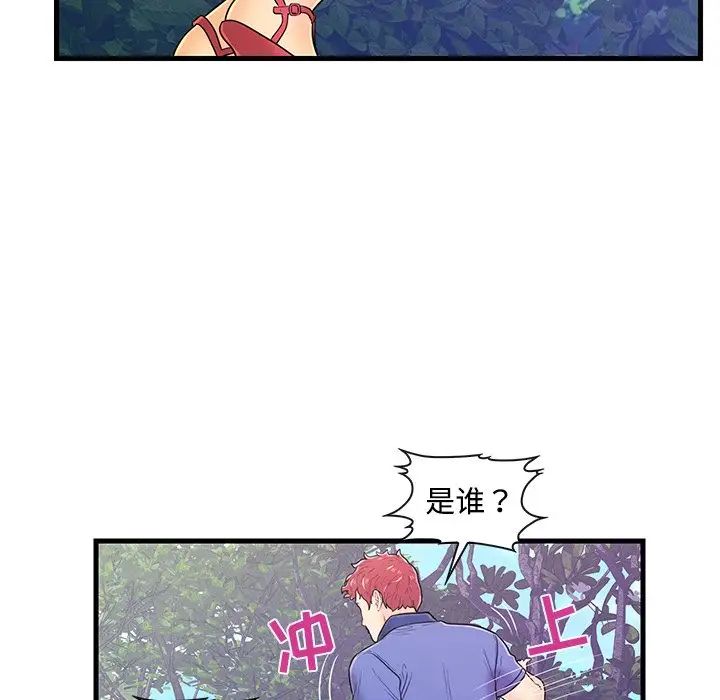 《恋人配对》漫画最新章节第8话免费下拉式在线观看章节第【8】张图片