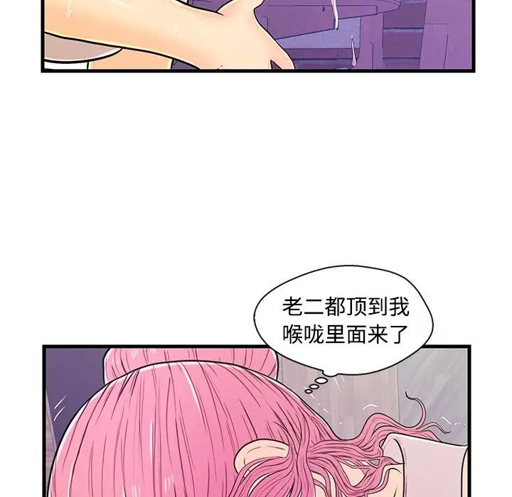 《恋人配对》漫画最新章节第8话免费下拉式在线观看章节第【87】张图片