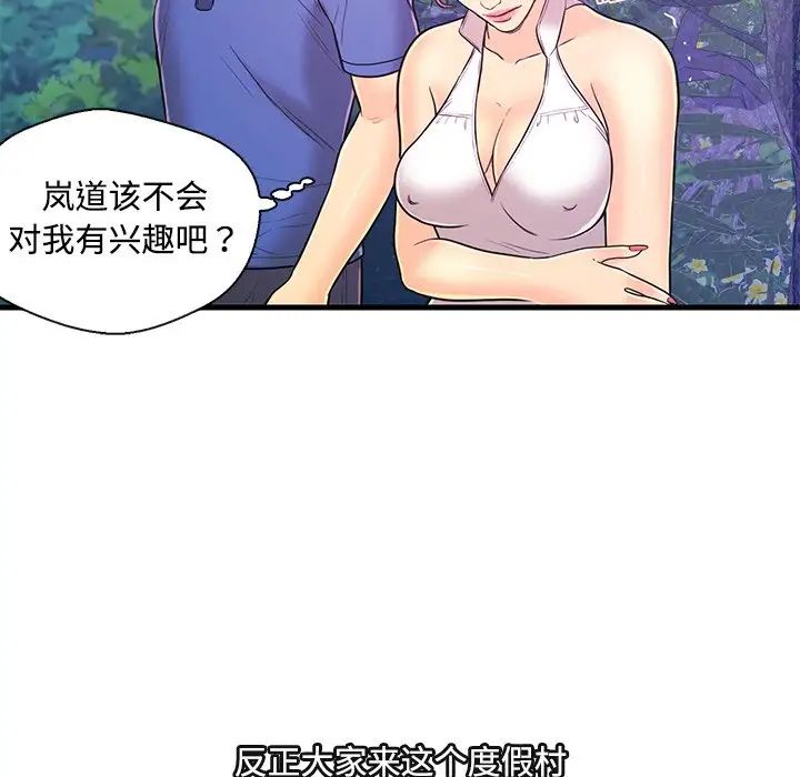 《恋人配对》漫画最新章节第8话免费下拉式在线观看章节第【39】张图片