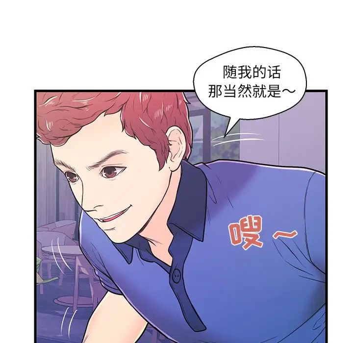 《恋人配对》漫画最新章节第9话免费下拉式在线观看章节第【5】张图片