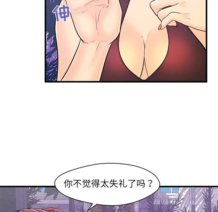 《恋人配对》漫画最新章节第9话免费下拉式在线观看章节第【33】张图片