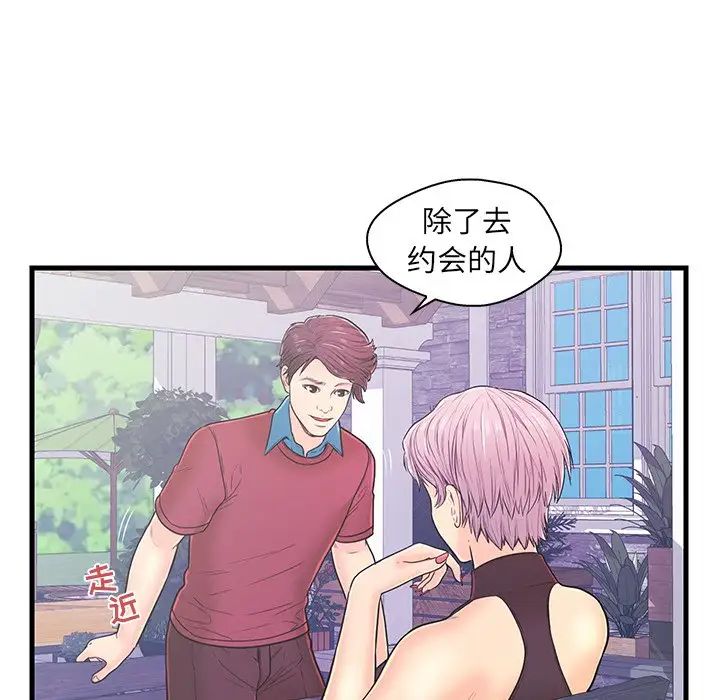 《恋人配对》漫画最新章节第9话免费下拉式在线观看章节第【15】张图片