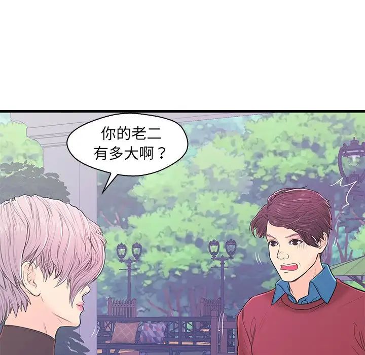 《恋人配对》漫画最新章节第9话免费下拉式在线观看章节第【29】张图片