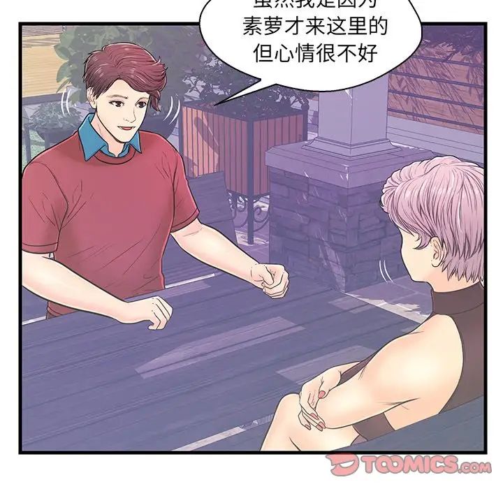 《恋人配对》漫画最新章节第9话免费下拉式在线观看章节第【18】张图片