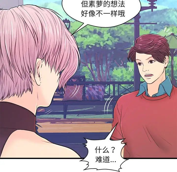 《恋人配对》漫画最新章节第9话免费下拉式在线观看章节第【38】张图片