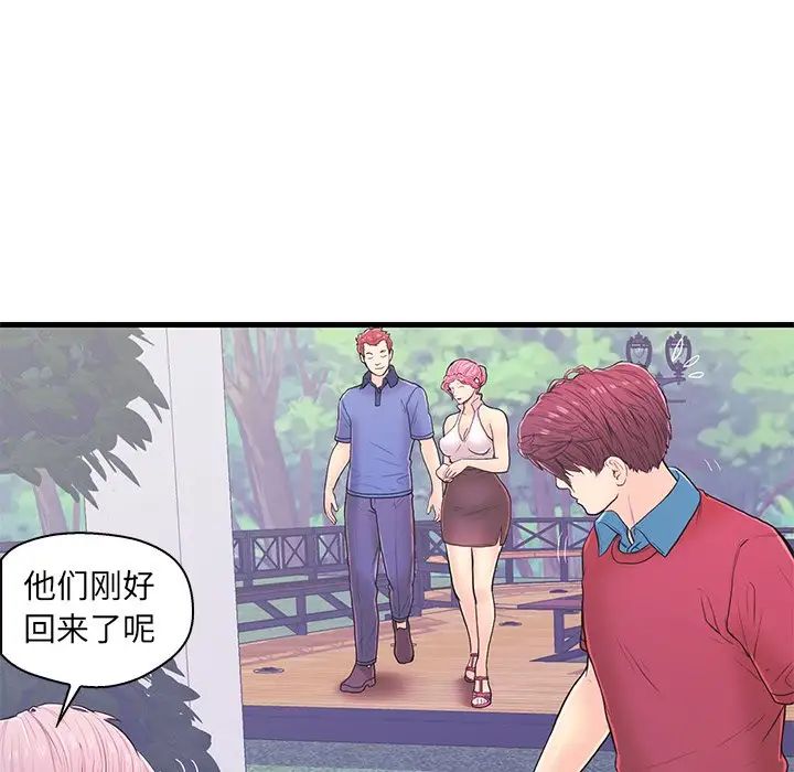 《恋人配对》漫画最新章节第9话免费下拉式在线观看章节第【69】张图片