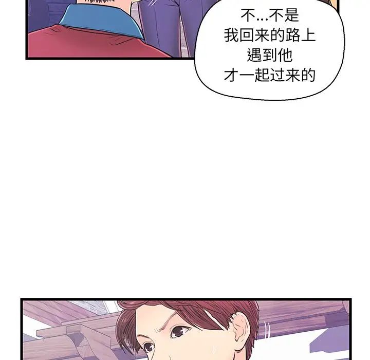 《恋人配对》漫画最新章节第9话免费下拉式在线观看章节第【73】张图片