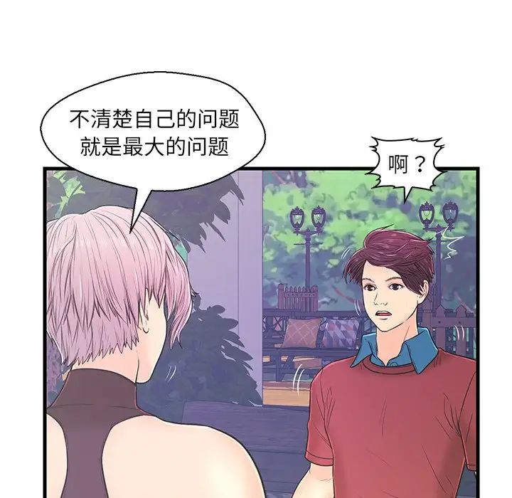 《恋人配对》漫画最新章节第9话免费下拉式在线观看章节第【25】张图片