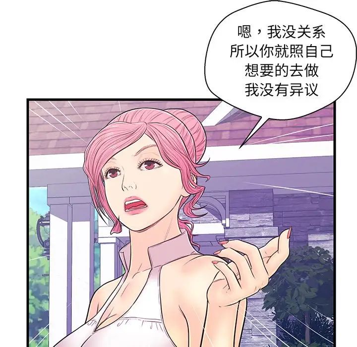 《恋人配对》漫画最新章节第9话免费下拉式在线观看章节第【88】张图片