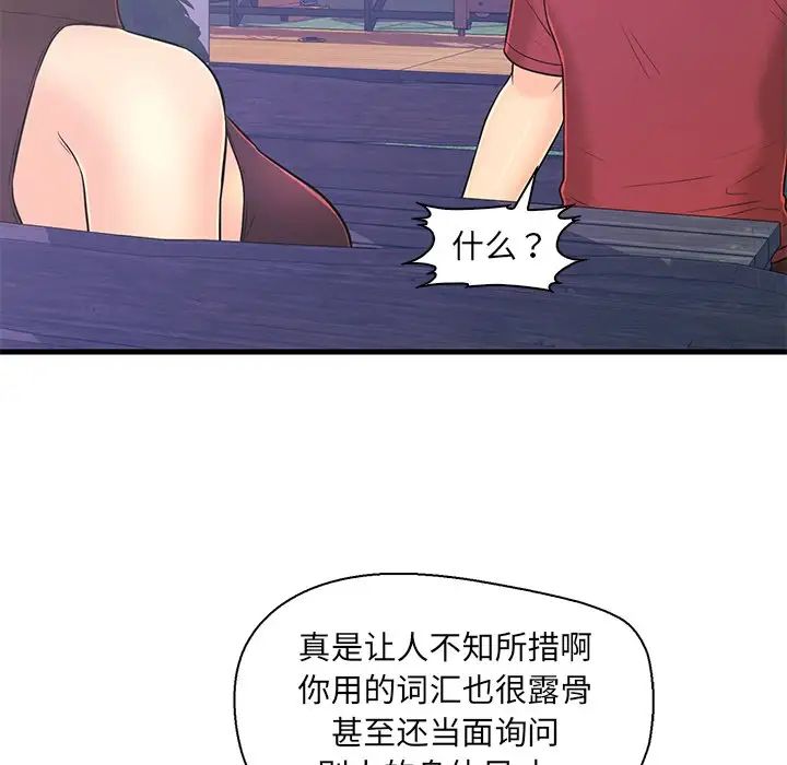 《恋人配对》漫画最新章节第9话免费下拉式在线观看章节第【30】张图片