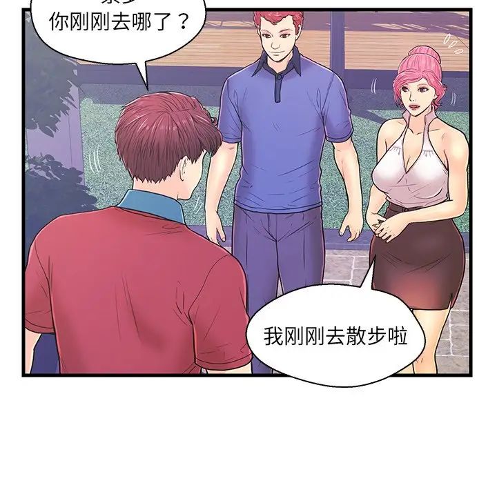 《恋人配对》漫画最新章节第9话免费下拉式在线观看章节第【71】张图片