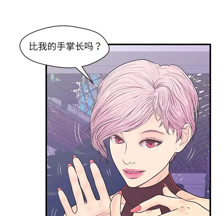 《恋人配对》漫画最新章节第9话免费下拉式在线观看章节第【32】张图片