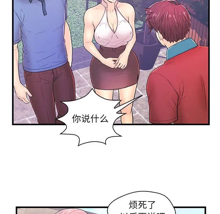 《恋人配对》漫画最新章节第9话免费下拉式在线观看章节第【77】张图片