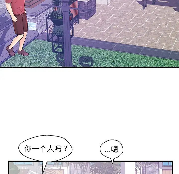 《恋人配对》漫画最新章节第9话免费下拉式在线观看章节第【13】张图片