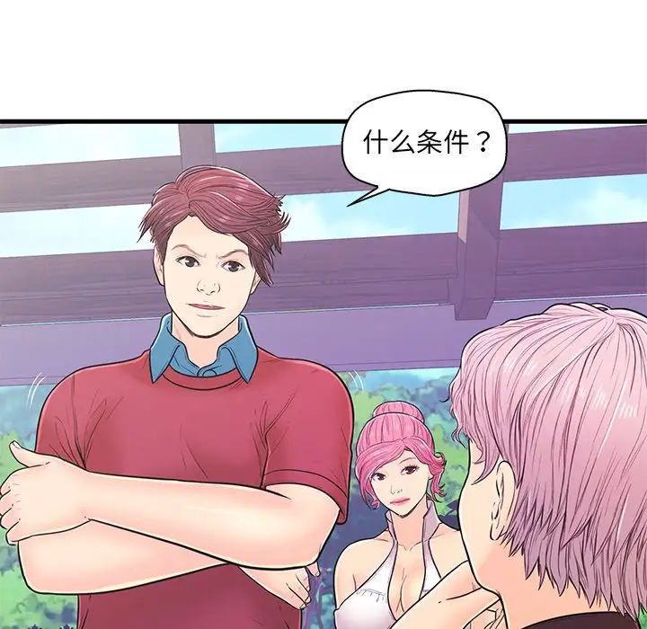 《恋人配对》漫画最新章节第9话免费下拉式在线观看章节第【95】张图片